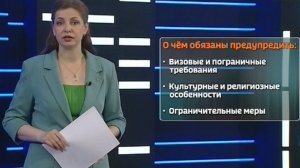 Новые правила продажи туров: что нужно знать туристам с 1 сентября