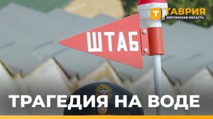 В Геническе обнаружили тела двух подростков, пропавших во время купания
