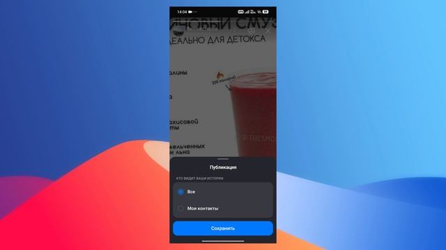 Как скрыть историю в макс?