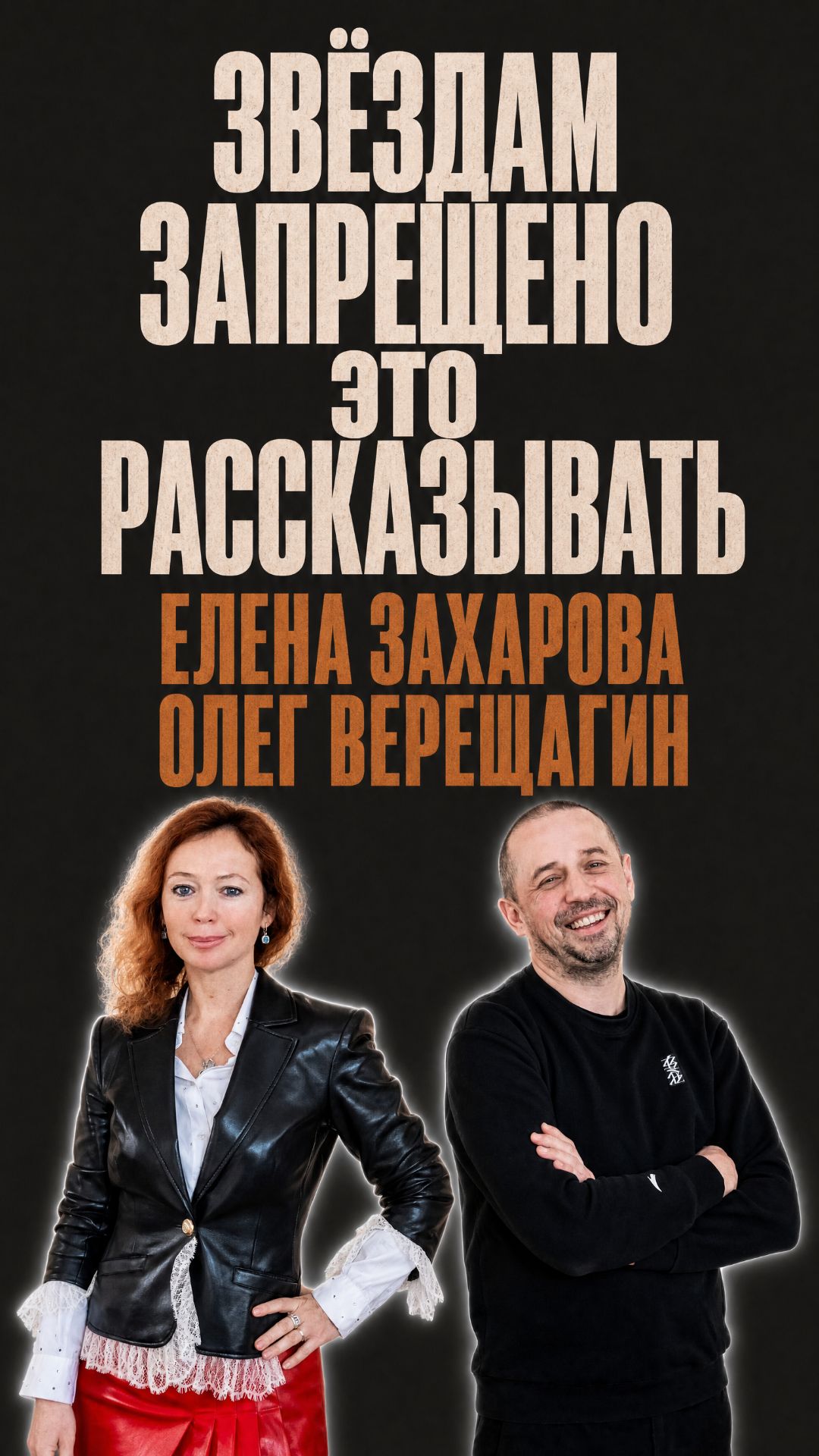 ХОЧЕШЬ СТАТЬ ЗВЕЗДОЙ? СМОТРИ