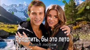 Продлить, бы это лето
