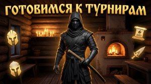 Готовим бойцов для турниров в игре Золотой клон.