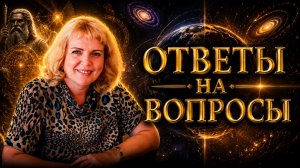 Эфир от 09.08.26