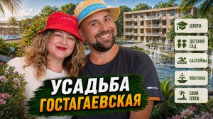 Пригород АНАПЫ для жизни и ОТДЫХА! Где купить КВАРТИРУ с ремонтом в ИПОТЕКУ без ПВ в 2026 году?