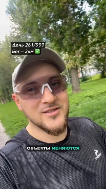 Дисциплина. День 261/999