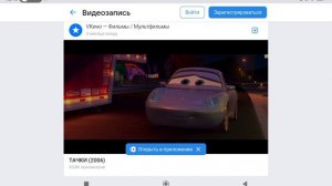 Тачки 2006 Часть 1 из 3 Blu Ray