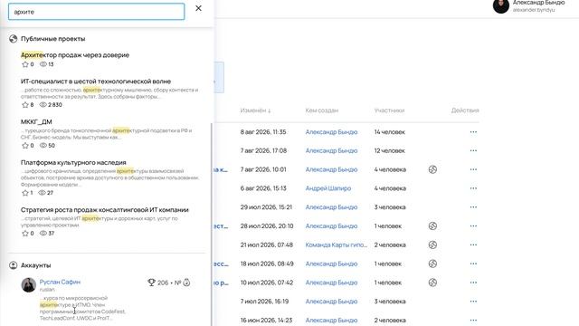 🔎 В Социотехе появился поиск по проектам и аккаунтам