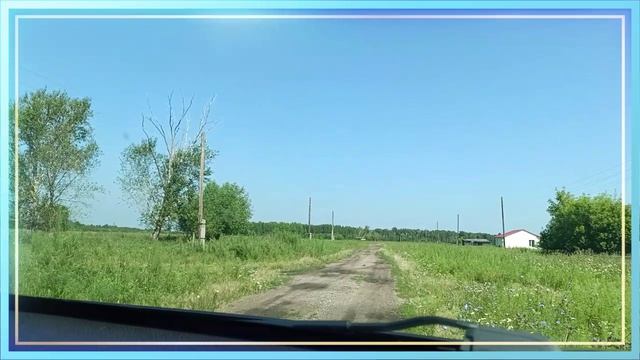 д. Трубецкое Половинский район Курганская область. Видео посвящается жителям этой деревни. Детство.