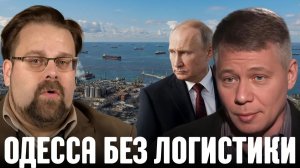 КРАПИВНИК Станислав. Чёрное море закрывается? Что меняется для украинских портов - Крапивник и