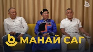 Манай саг. Барилдаашадай илалта