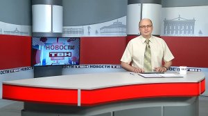 Новости ТВН от 07.08.26 (12+)