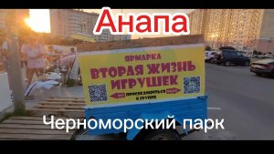 Бизнесмены в Черноморском