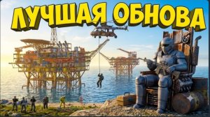 это легендарное обновление ОКСАЙД