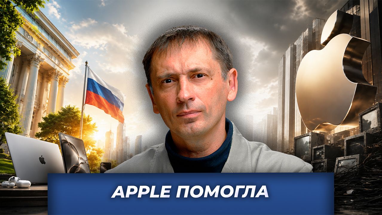 Apple помогла | БРЕКОТИН