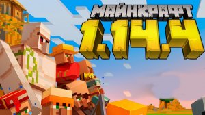 [Nerkin] Майнкрафт 1.14.4 Обновление! | Что нового? | Майнкрафт О�..