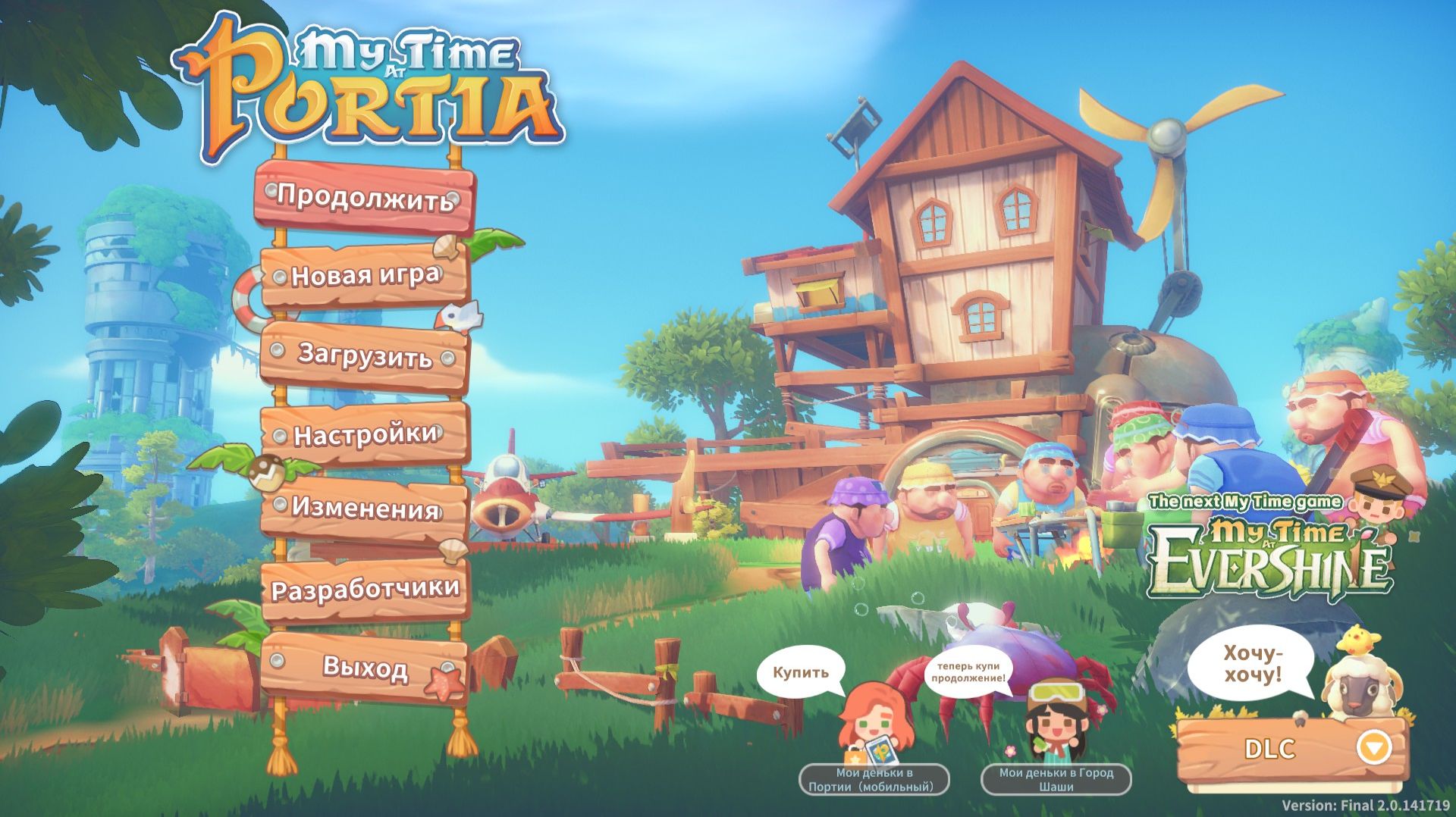 [2] My Time At Portia - Прохождение без комментариев