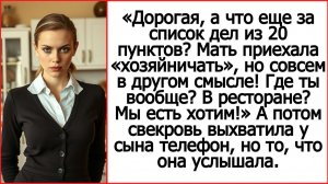 Дорогая, а что это за список дел? Мать приехала «хозяйничать», но в другом смысле! Истории из жизни.