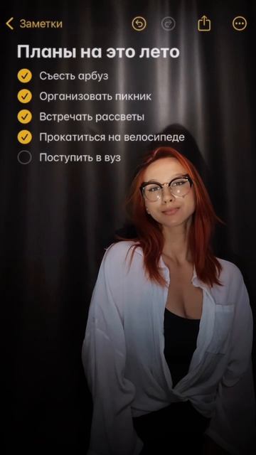 План на лето - поступить в вуз