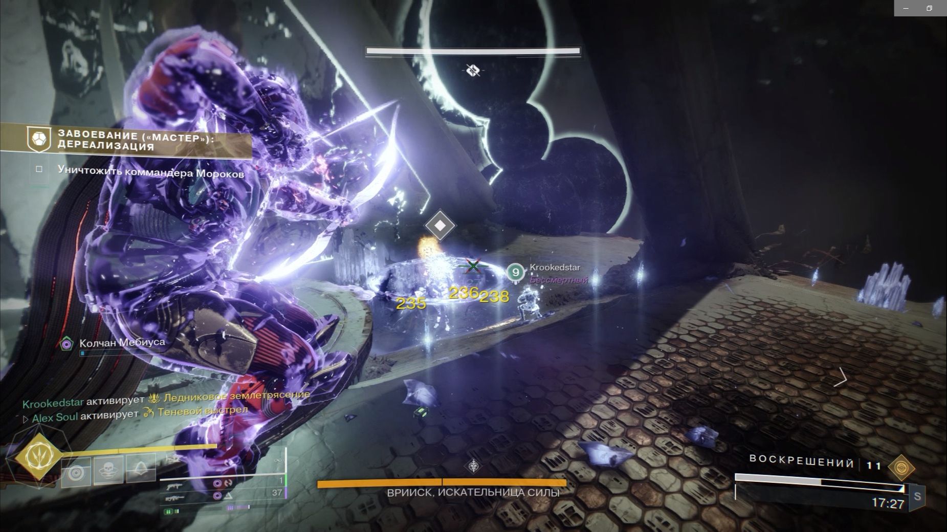 Destiny 2 Монумента Триумфа Завоевание(мастер) Дерефлизация