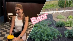 Влог, закупка продуктов, зачем сходила на этот фильм не понимаю