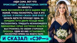 Моя семья унизила моего мужа у всех на глазах и оставила меня одну — а потом внезапно!