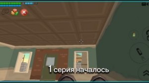 1 серия началось
