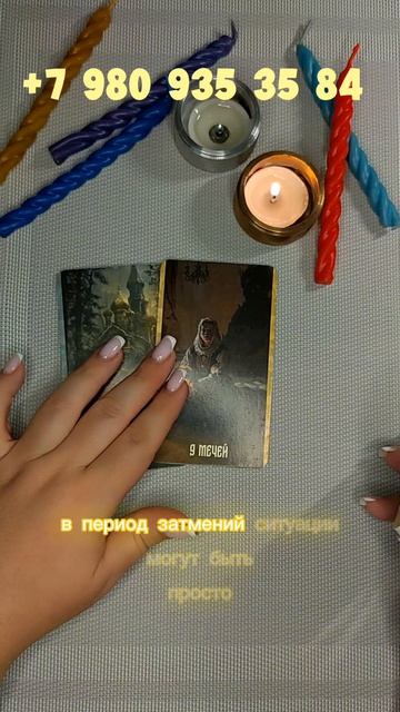 Затмения - какой урок надо пройти? таро таролограскладытаро гаданиебесплатно затмения эзотерик
