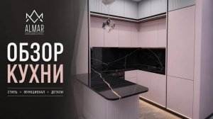 Скрытая функциональность современной кухни | Обзор кухни на заказ ALMAR
