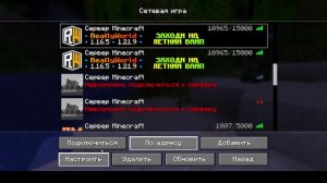играю на Reallyworld и прохожу джамшута