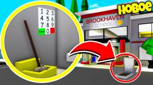 100 СЕКРЕТОВ Которые БРУКХЕЙВЕН Скрывал от Вас! (Роблокс BrookHaven RP🏡)