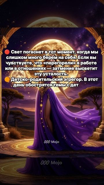Солнечное затмение 12 августа Затмение 12 августа в 20:36 (МСК)