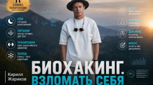 Не лечебный разговор. Беседа с психотерапевтом. Кирилл Жариков.