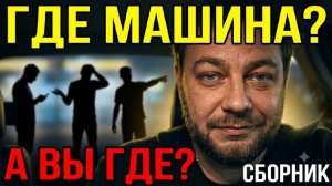 ВИНОВАТЫ ПАССАЖИРЫ / Нарезка самого ужасного в работе такси / Смотрите и офигевайте!