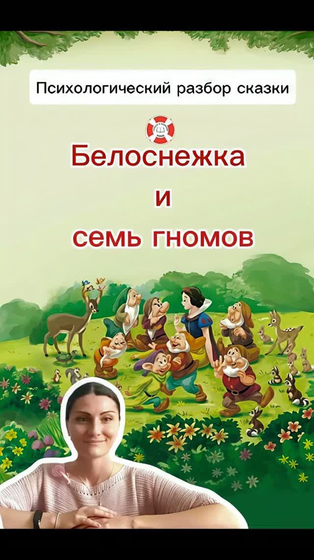 Настоящий смысл сказки 