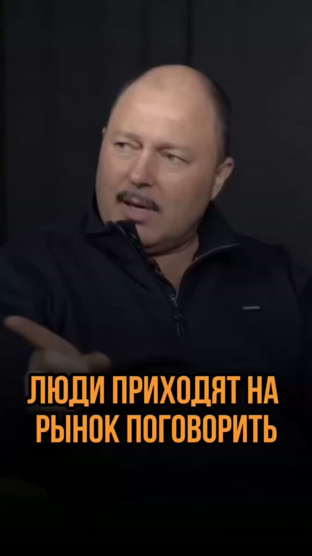 Люди приходят на рынок поговорить