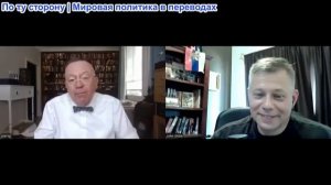 Станислав Крапивник – Питер Лавель: Мой путь от Русофоба к Русофилу