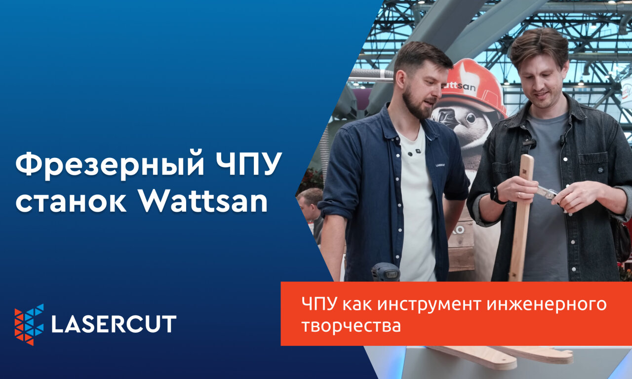 ЧПУ как инструмент инженерного творчества