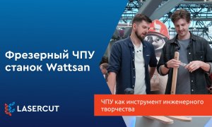 ЧПУ как инструмент инженерного творчества