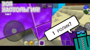 ВСЯ НАСТОЛЬГИЯ!! ( сюрприз на 300 подписчиков )