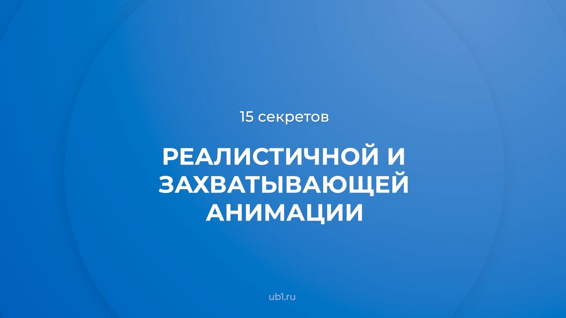 Культура, искусство, музыка, мода, театр и кино