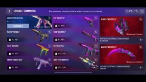 Новое событие STANDOFF2 Upgrade: Champions! Преврати Старые Скины в Новые. Полный обзор, что нового.