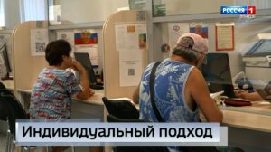 Работа Социального фонда России