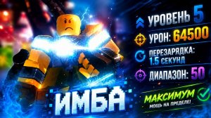 Я СКРАФТИЛ НОВОГО АСТРО ТИТАНА НУБА 1.5 В NOOB EXPERIMENT TOWER DEFENSE