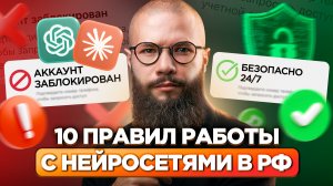 ТОЛЬКО ТАК пользуйся Claude и ChatGPT! Моя НАДЁЖНАЯ СИСТЕМА на 2026, возьми её себе за 22 МИНУТЫ