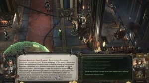 Warhammer40k rogue trader || 5ч