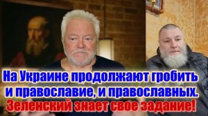 Батюшка на Украине о проблемах украинцев