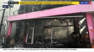 О последствиях атаки украинских боевиков на торговый центр в Макеевке