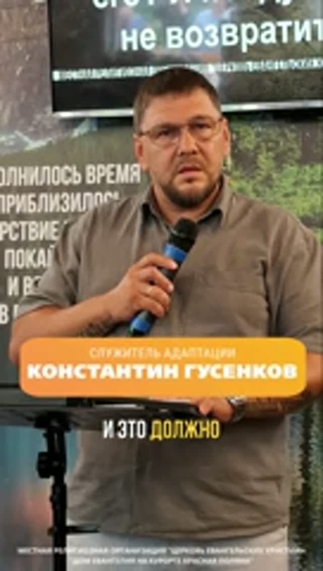 Новое видео на нашем канале. ИСПРАВЛЕНИЕ И ПОСЛЕДСТВИЯ | Константин Гусенков