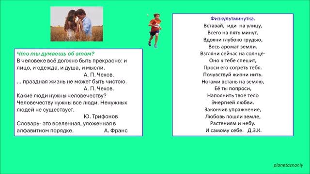 8 класс