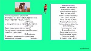 8 класс. Вводные слова, вводные предложения. Знаки препинания при них. Урок 59 - 61